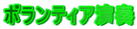 {eBAt
